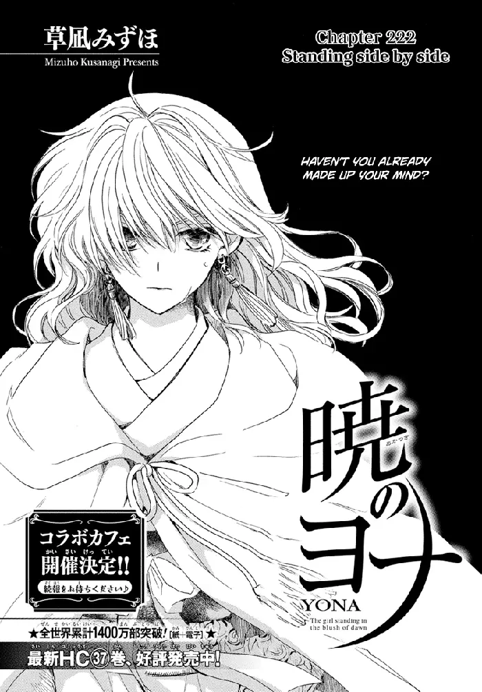 Yona of the Dawn Chapter 222 image 03_optimized